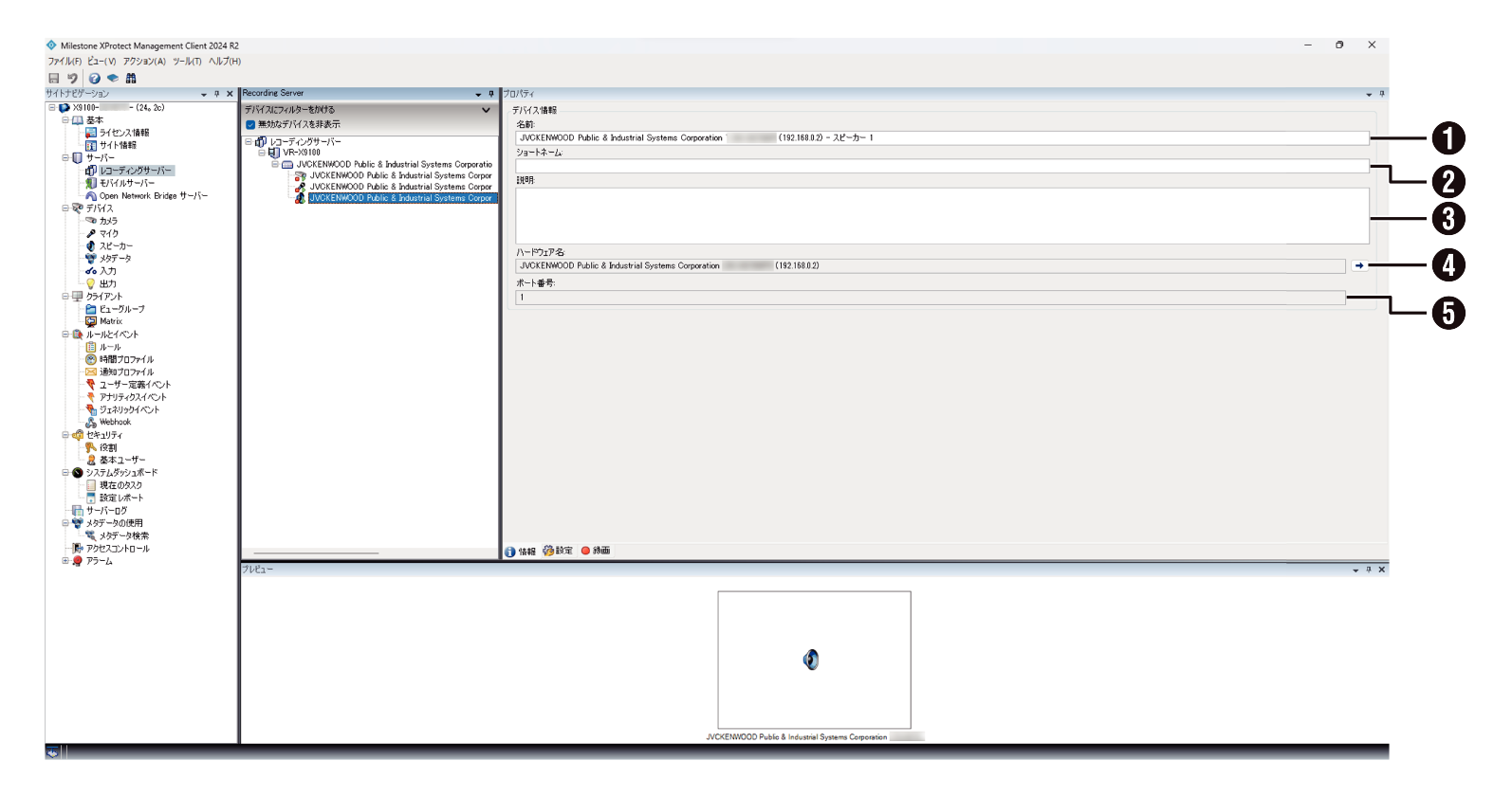 SN16_Speaker - Informatoin